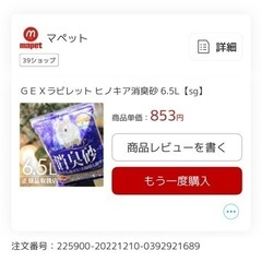 ペット　うさぎ飼育セット　の画像