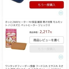 ペット　うさぎ飼育セット　の画像