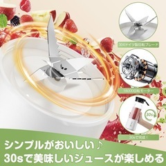 【決まりました】新品未使用♥️ジューサー（氷も粉砕可能）の画像