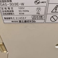 富士通空気清浄機の画像