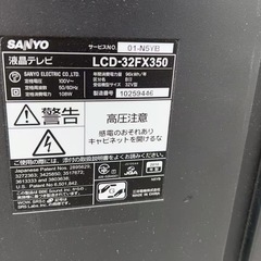 Sanyo 2010年　テレビ LCD-32FX350の画像