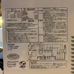 SHARP 電子レンジ  RE-WF184-Wの画像