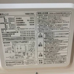 YAMADA 電子レンジ  YMW17RKの画像