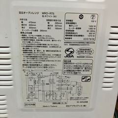 HITACHI オーブンレンジの画像
