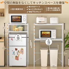 ゴミ箱上ラック⭐️レンジラック 横幅伸縮60～80cm 高さ125cm レンジ台の画像