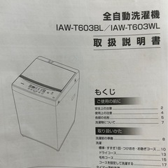 【引取者様決定】【引き取り限定】アイリスオーヤマ　洗濯機の画像
