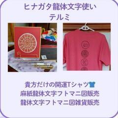 いよいよ‼️白魔法使いの㊗️福🎊先生の紹介🧙