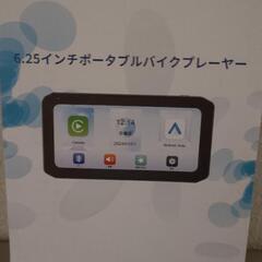 バイク用ディスプレイオーディオ ワイヤレス CarPlay/Android Auto対応 6.25インチ

の画像