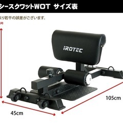 アイロテック　シシースクワット　トレーニングマシンの画像