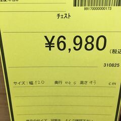 【ジモティー割引あり】【ジャングルジャングル守口店】チェストの画像