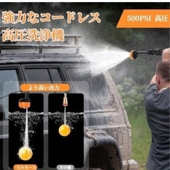 ☆新品☆高圧洗浄機 コードレス コンパクトサイズ 高性能6in1ノズルの画像