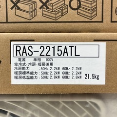 【未使用品】【店頭引取限定】TOSHIBA 東芝 ルームエアコン RAS-2215TL(W) 48,400円（税込）の画像
