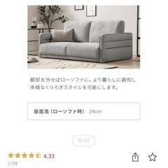 ソファー　モダンデコの画像