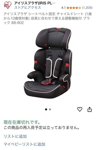 【再掲載です。値下げしました。】ベビーシート