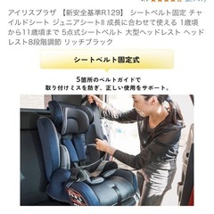 　【再掲載です。値下げしました。】ベビーシート の画像