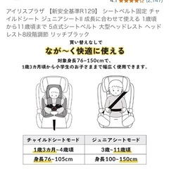 　【再掲載です。値下げしました。】ベビーシート の画像