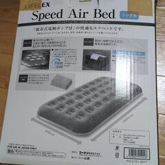 【決定】エアベッド　シングルの画像