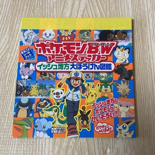 【新品・未使用】ポケモンBW アニメステッカー　イッシュ地方大ぼうけん図鑑　希少