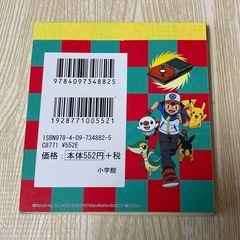 【新品・未使用】ポケモンBW アニメステッカー　イッシュ地方大ぼうけん図鑑　希少の画像