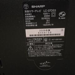 SHARP AQUOS LC-37DS3 37インチ液晶テレビの画像