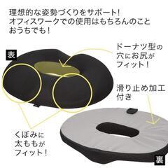 ニトリ　オフィスクッション(座面O ブレサ)の画像