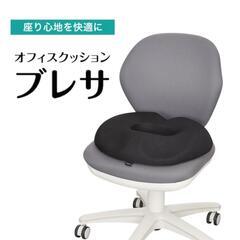 ニトリ　オフィスクッション(座面O ブレサ)の画像