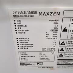 配達可【マクスゼン】冷蔵庫112L★2022年製 クリーニング済み/6ヶ月保証付き【管理番号10509】清の画像