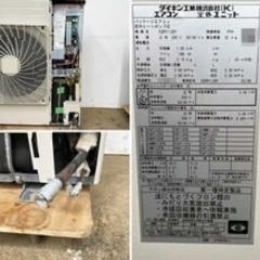 宮崎県内限定工事込み価格中古｜天カセエアコン 4馬力 外機RZRP112BY 内機FHCP112FC ダイキン 2023年 業務用 天井カセットの画像