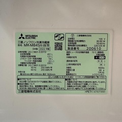 【極美品】 2022製 三菱電機 冷蔵庫 451L MR-MB45J-Wの画像