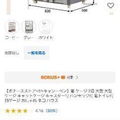 猫のケージ【お値段ご相談ください】の画像