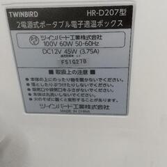 ポータブル電子適温ボックスの画像