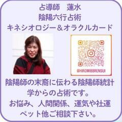 いよいよ‼️白魔法使いの㊗️福🎊先生の紹介🧙