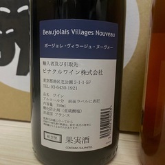 「※9/8まで取引可」 2020年フランスワイン 2本セットの画像