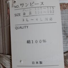 ワンピース　T-235の画像