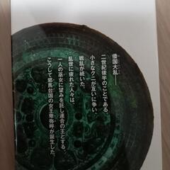 歴史の本　漫画(1)の画像