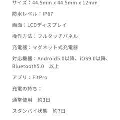 スマートウォッチの画像
