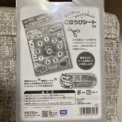 トミカ　ごほうびシール6セットの画像