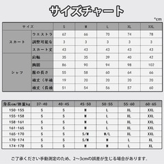 【1時間着用】4点セット 制服 コスプレ Sサイズの画像