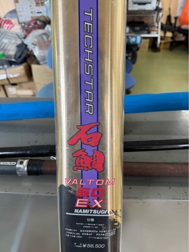 オリムピック バルトム50ex