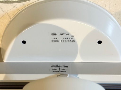 オーデリック 簡易取付ライティングダクトレール スポットライト 2セット