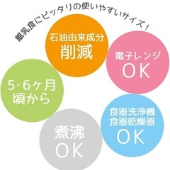 離乳食の画像