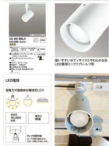 オーデリック 簡易取付ライティングダクトレール　2つセット スポットライト オーデリック 簡易取付ライティングダクトレール スポットライト 2セット