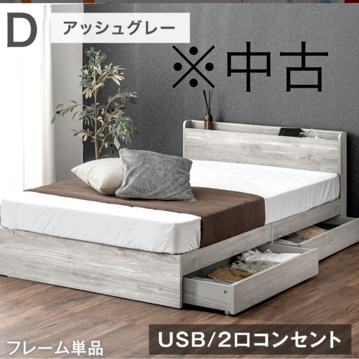 【決定】ベッドフレーム　ダブル