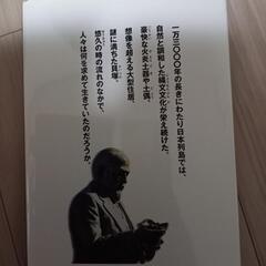 歴史の本　漫画(3)の画像