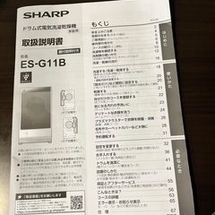 SHARPドラム式洗濯機(使用１年未満)の画像
