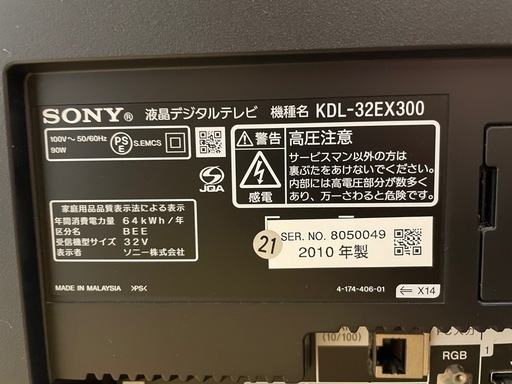 BRAVIA 2010年製