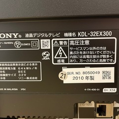 BRAVIA 2010年製の画像