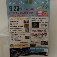 9月23日 火曜日