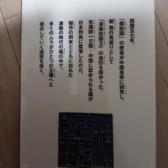 歴史の本　漫画(5)の画像