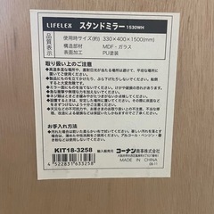 姿見鏡の画像